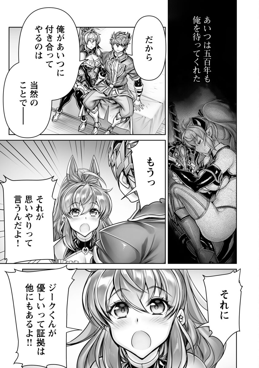 常勝魔王のやりなおし～俺はまだ一割も本気を出していないんだが～ 第10話 - Page 16