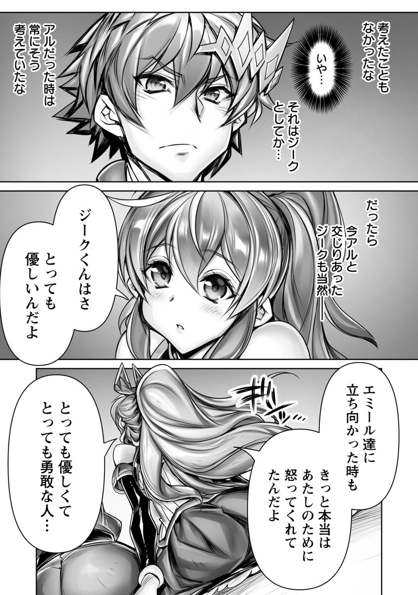 常勝魔王のやりなおし～俺はまだ一割も本気を出していないんだが～ 第10話 - Page 22