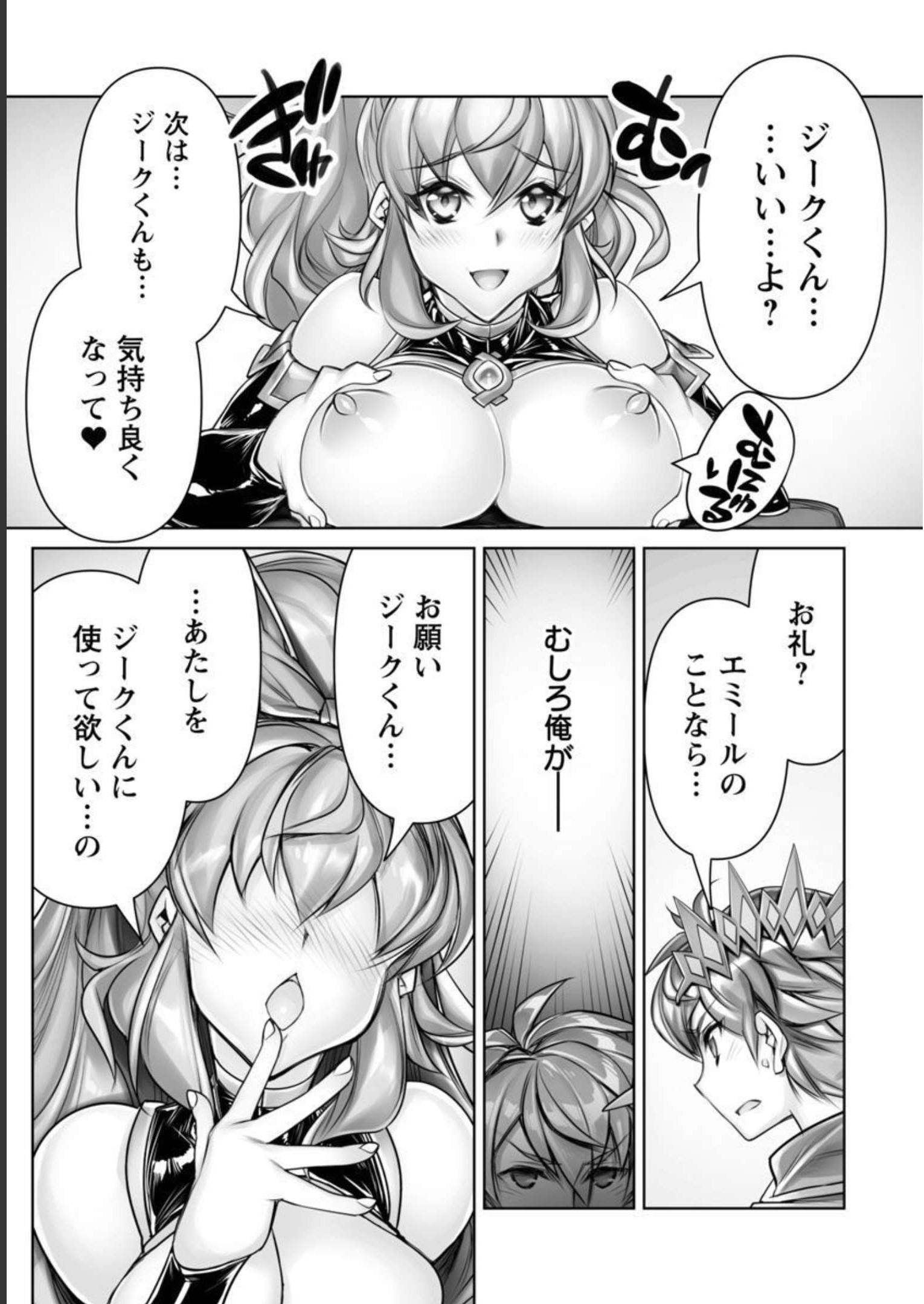 常勝魔王のやりなおし～俺はまだ一割も本気を出していないんだが～ 第11話 - Page 11