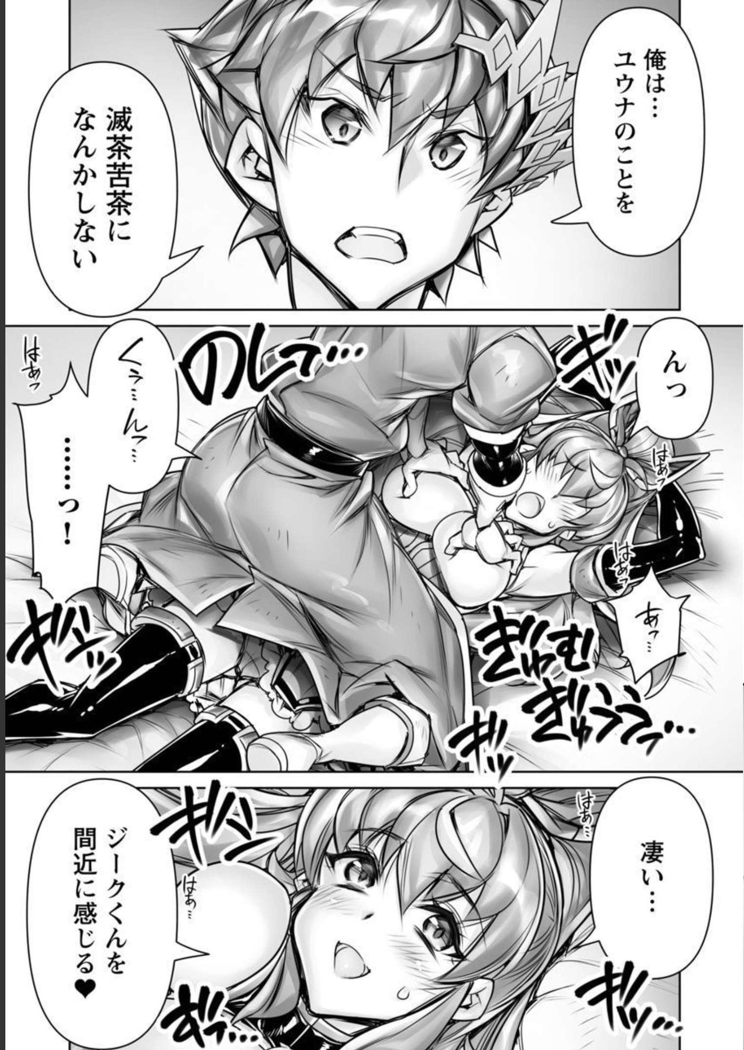 常勝魔王のやりなおし～俺はまだ一割も本気を出していないんだが～ 第11話 - Page 13