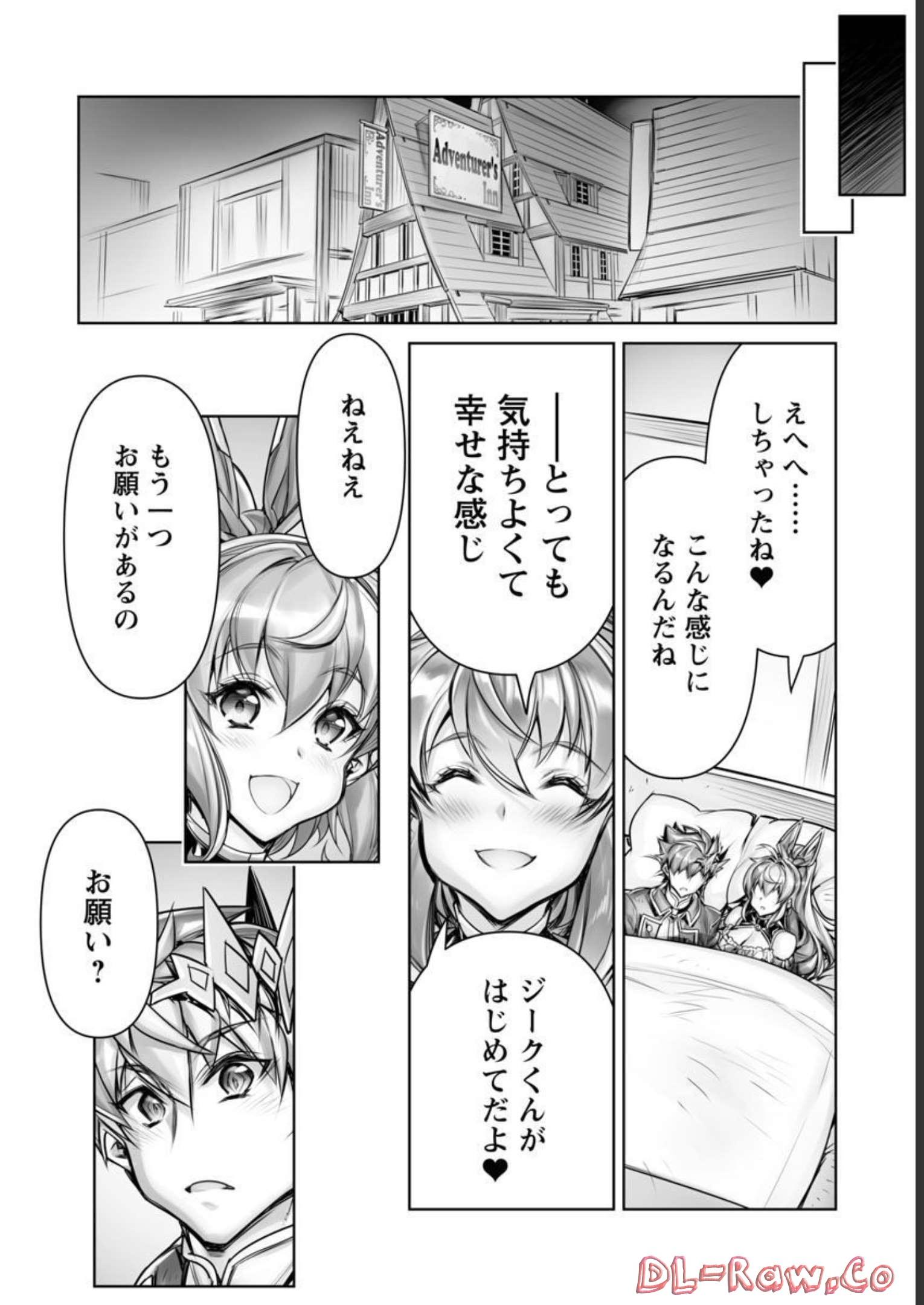 常勝魔王のやりなおし～俺はまだ一割も本気を出していないんだが～ 第11話 - Page 16