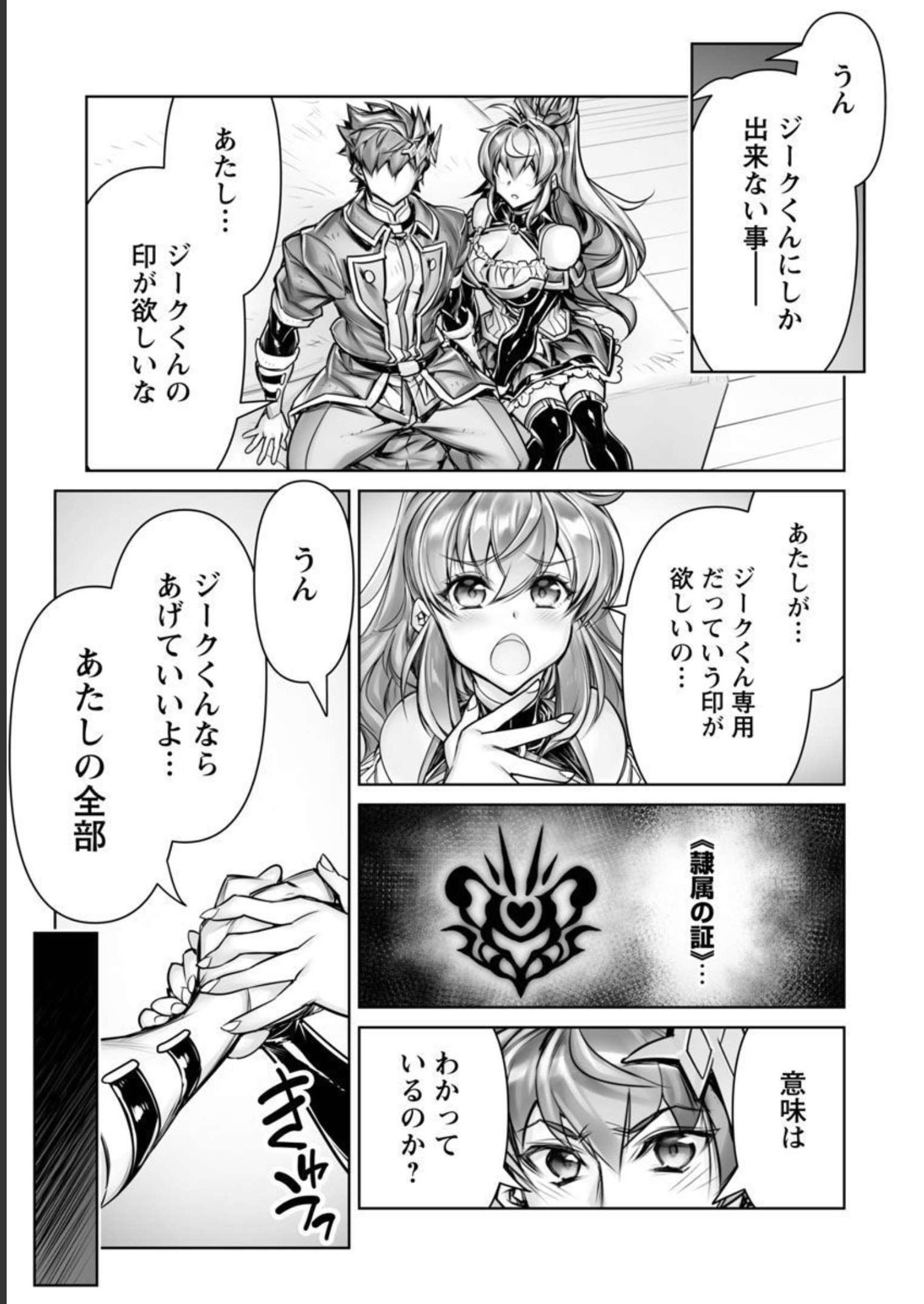 常勝魔王のやりなおし～俺はまだ一割も本気を出していないんだが～ 第11話 - Page 17