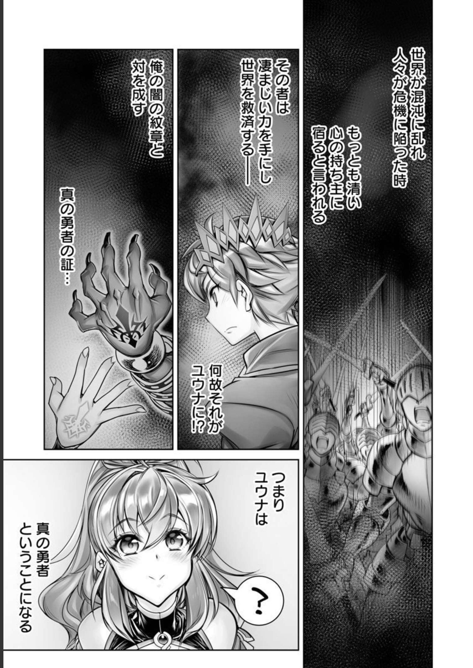 常勝魔王のやりなおし～俺はまだ一割も本気を出していないんだが～ 第11話 - Page 21