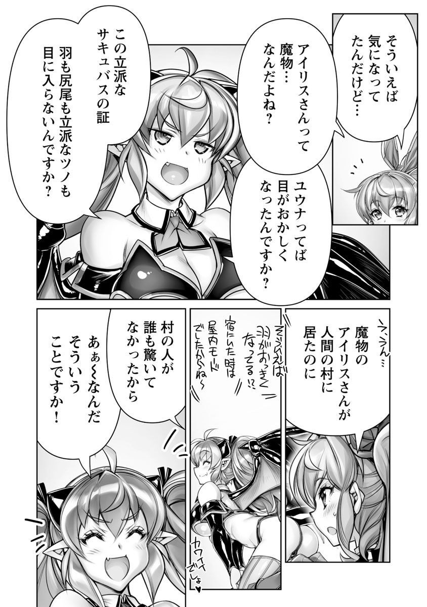 常勝魔王のやりなおし～俺はまだ一割も本気を出していないんだが～ 第13話 - Page 9