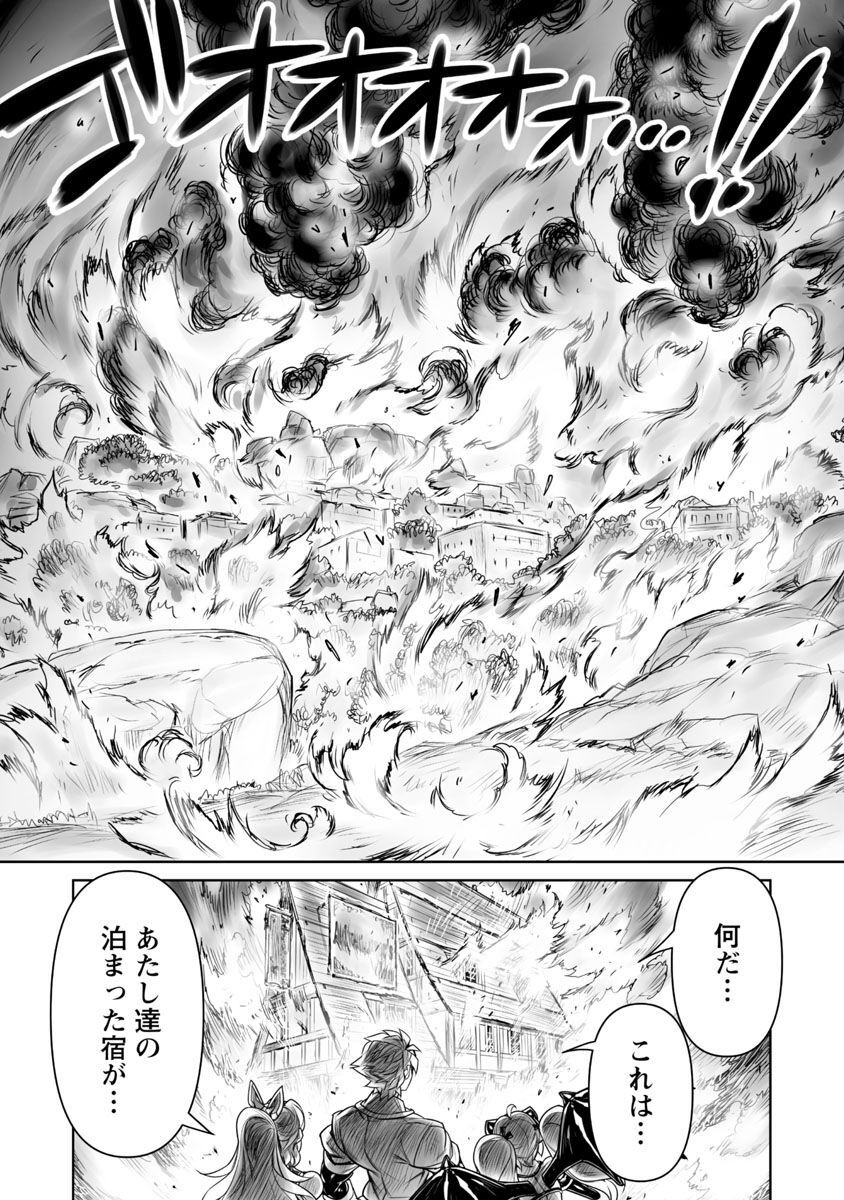 常勝魔王のやりなおし～俺はまだ一割も本気を出していないんだが～ 第13話 - Page 17