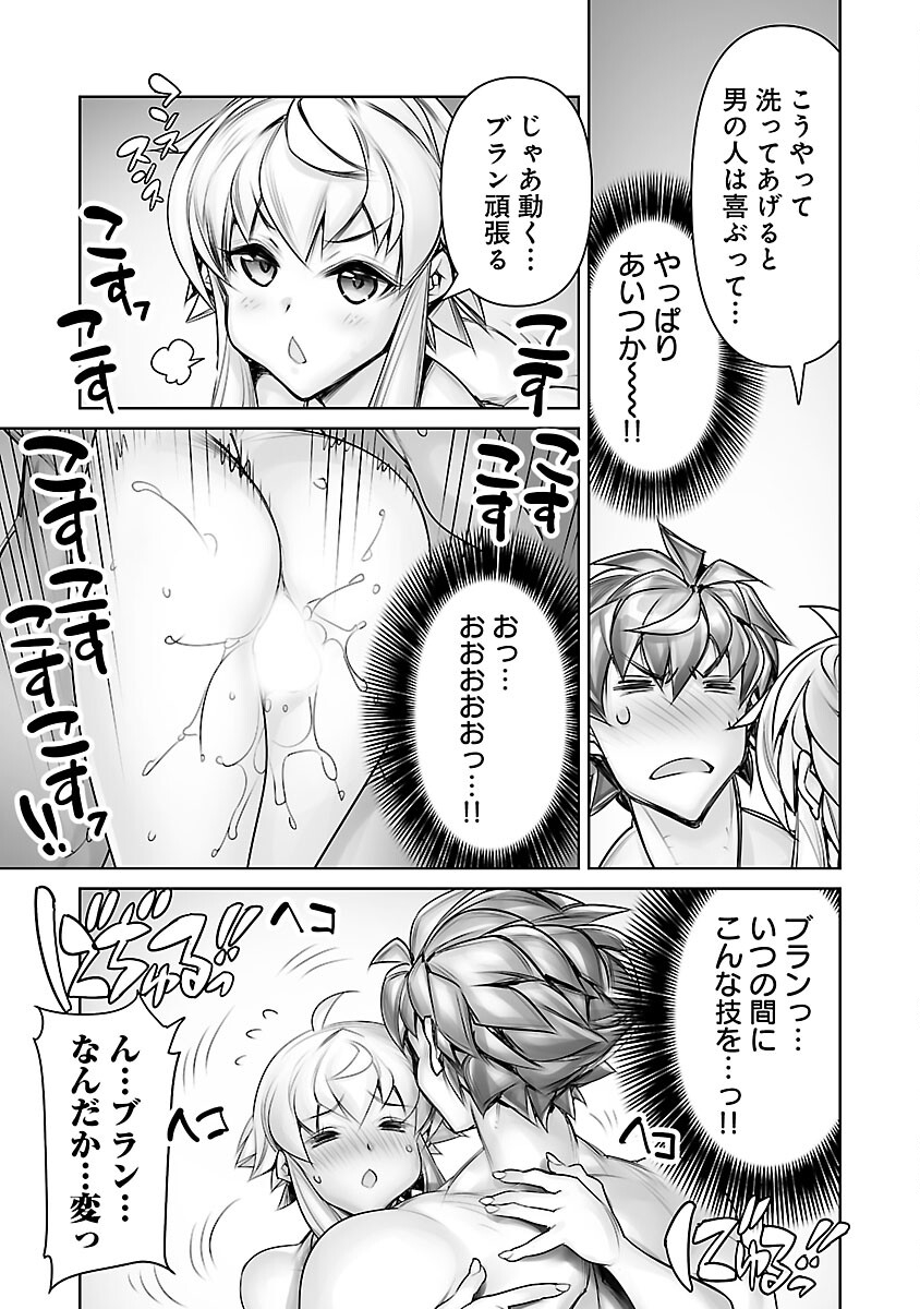 常勝魔王のやりなおし～俺はまだ一割も本気を出していないんだが～ 第18話 - Page 11