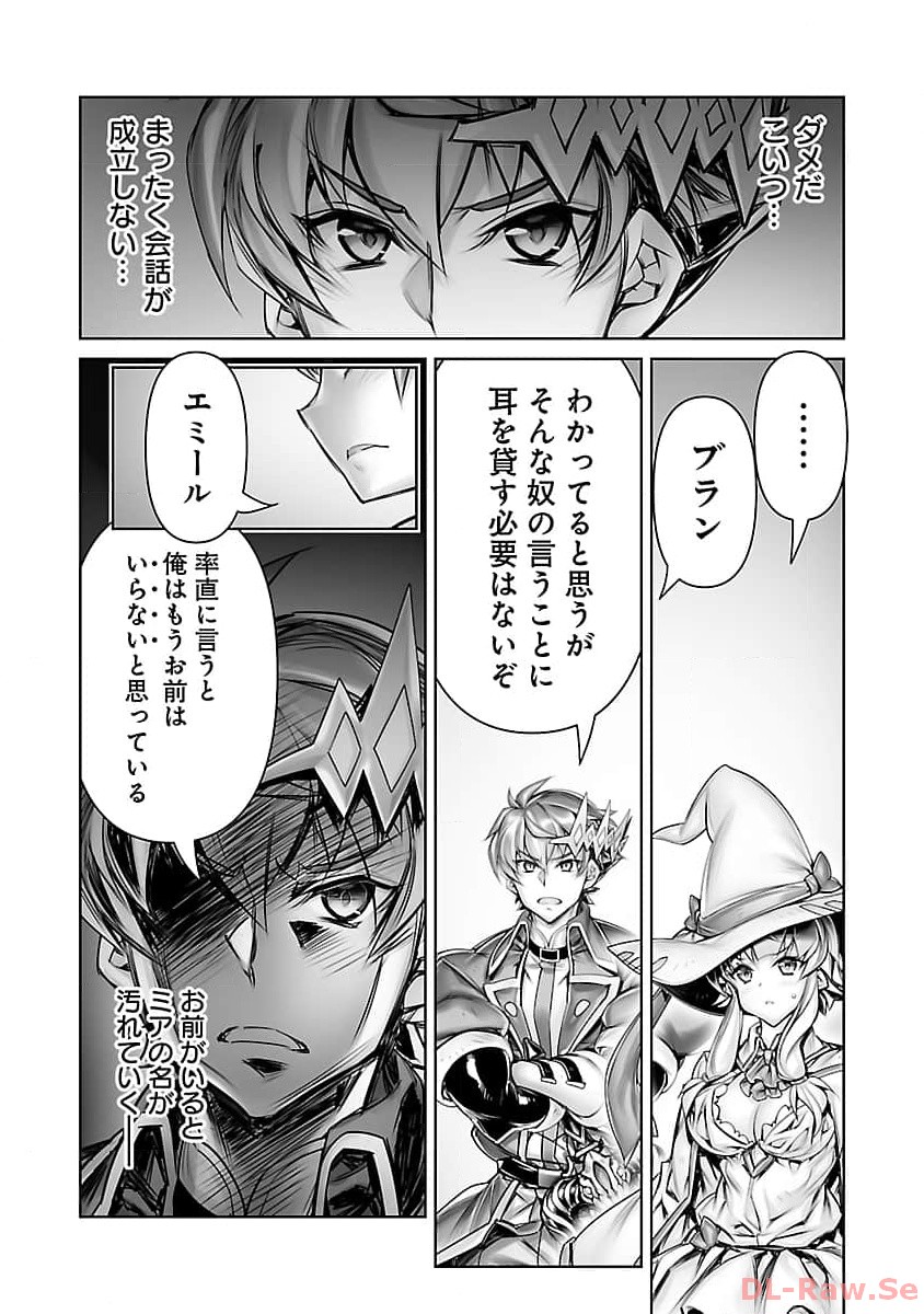 常勝魔王のやりなおし～俺はまだ一割も本気を出していないんだが～ 第19話 - Page 22