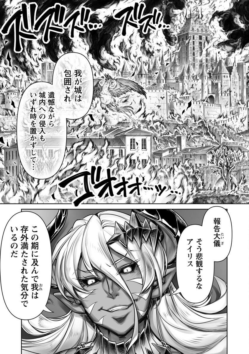 常勝魔王のやりなおし～俺はまだ一割も本気を出していないんだが～ 第2話 - Page 5