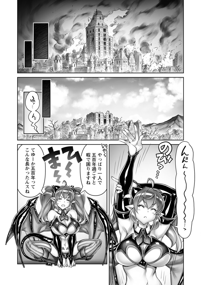 常勝魔王のやりなおし～俺はまだ一割も本気を出していないんだが～ 第2話 - Page 18