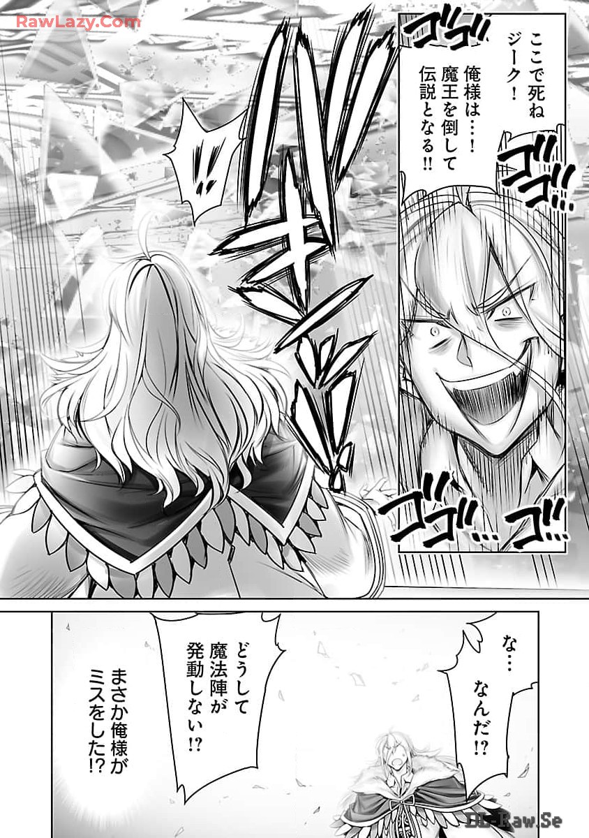 常勝魔王のやりなおし～俺はまだ一割も本気を出していないんだが～ 第22話 - Page 14