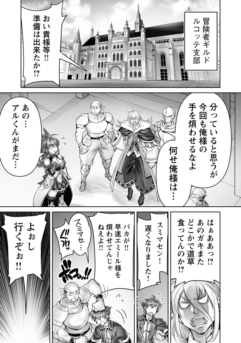 常勝魔王のやりなおし～俺はまだ一割も本気を出していないんだが～ 第3話 - Page 5