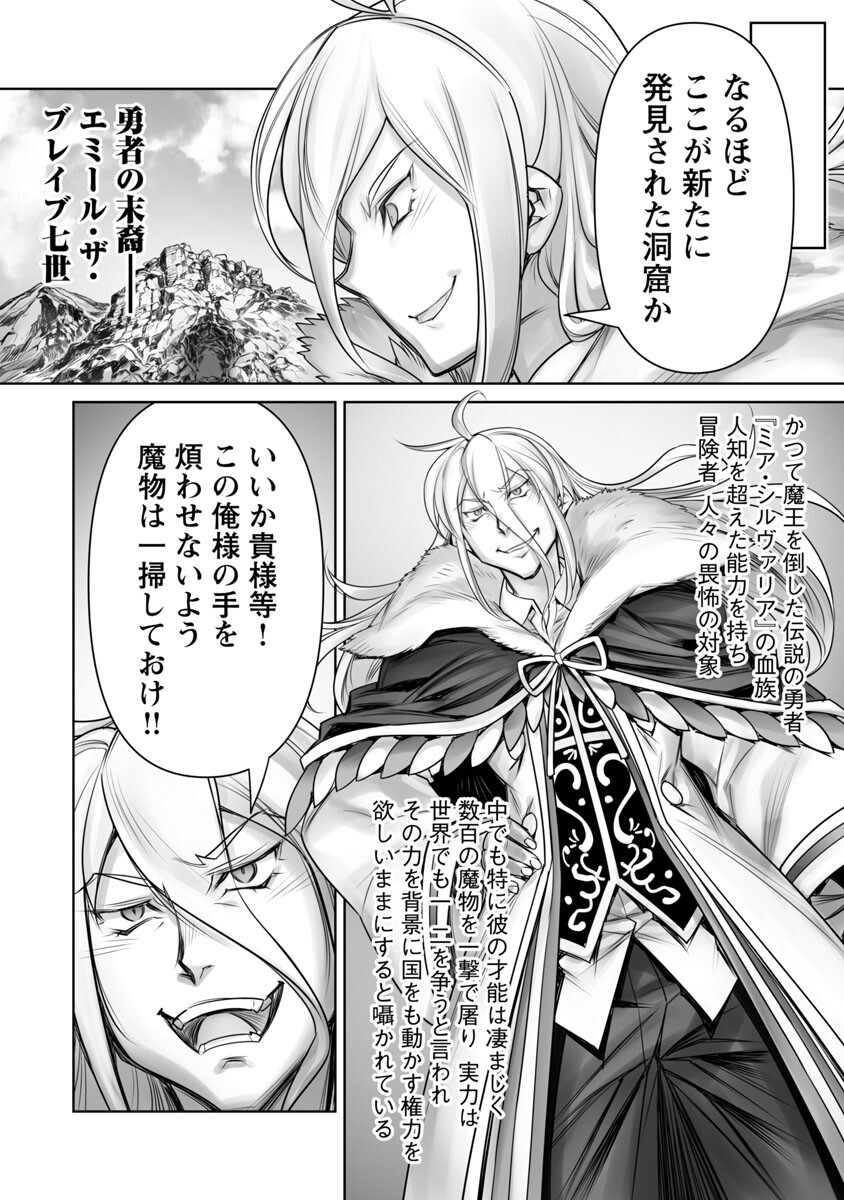 常勝魔王のやりなおし～俺はまだ一割も本気を出していないんだが～ 第3話 - Page 6