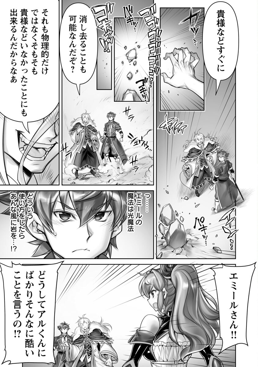 常勝魔王のやりなおし～俺はまだ一割も本気を出していないんだが～ 第3話 - Page 9