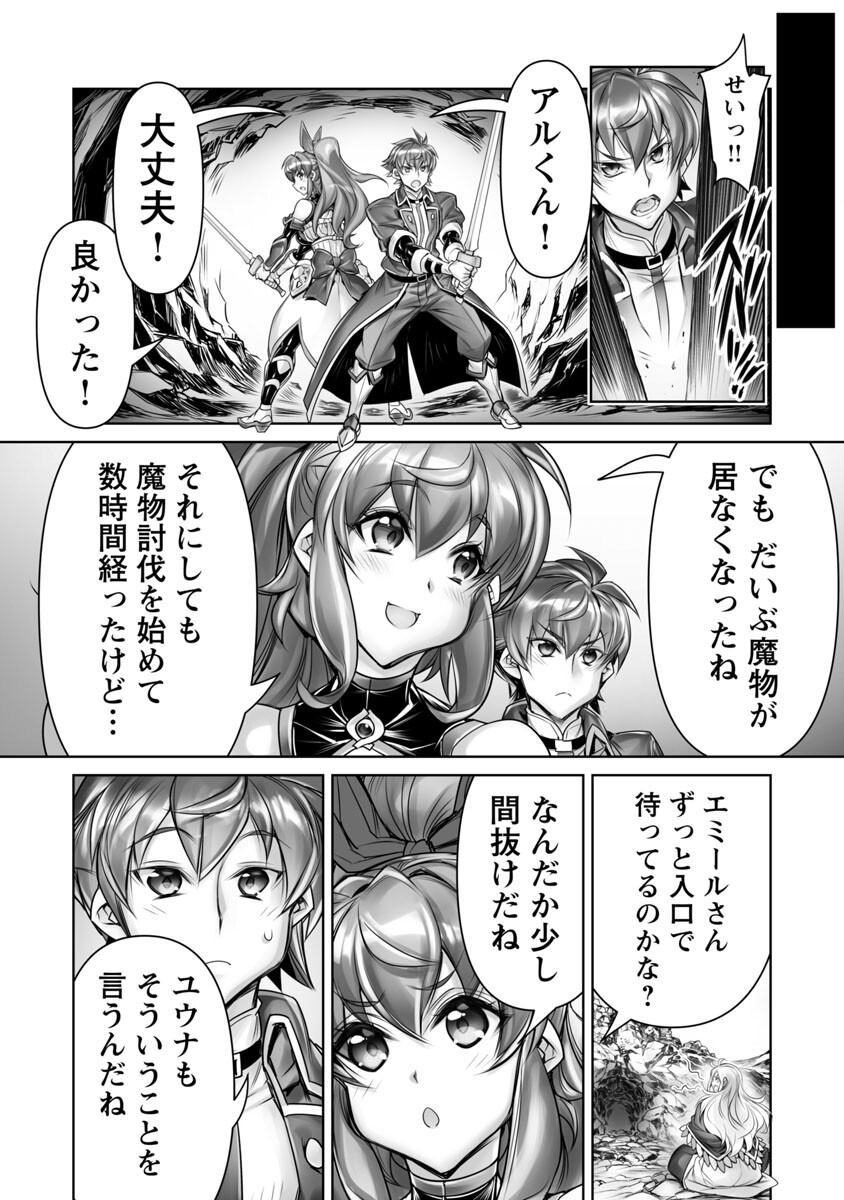 常勝魔王のやりなおし～俺はまだ一割も本気を出していないんだが～ 第3話 - Page 12