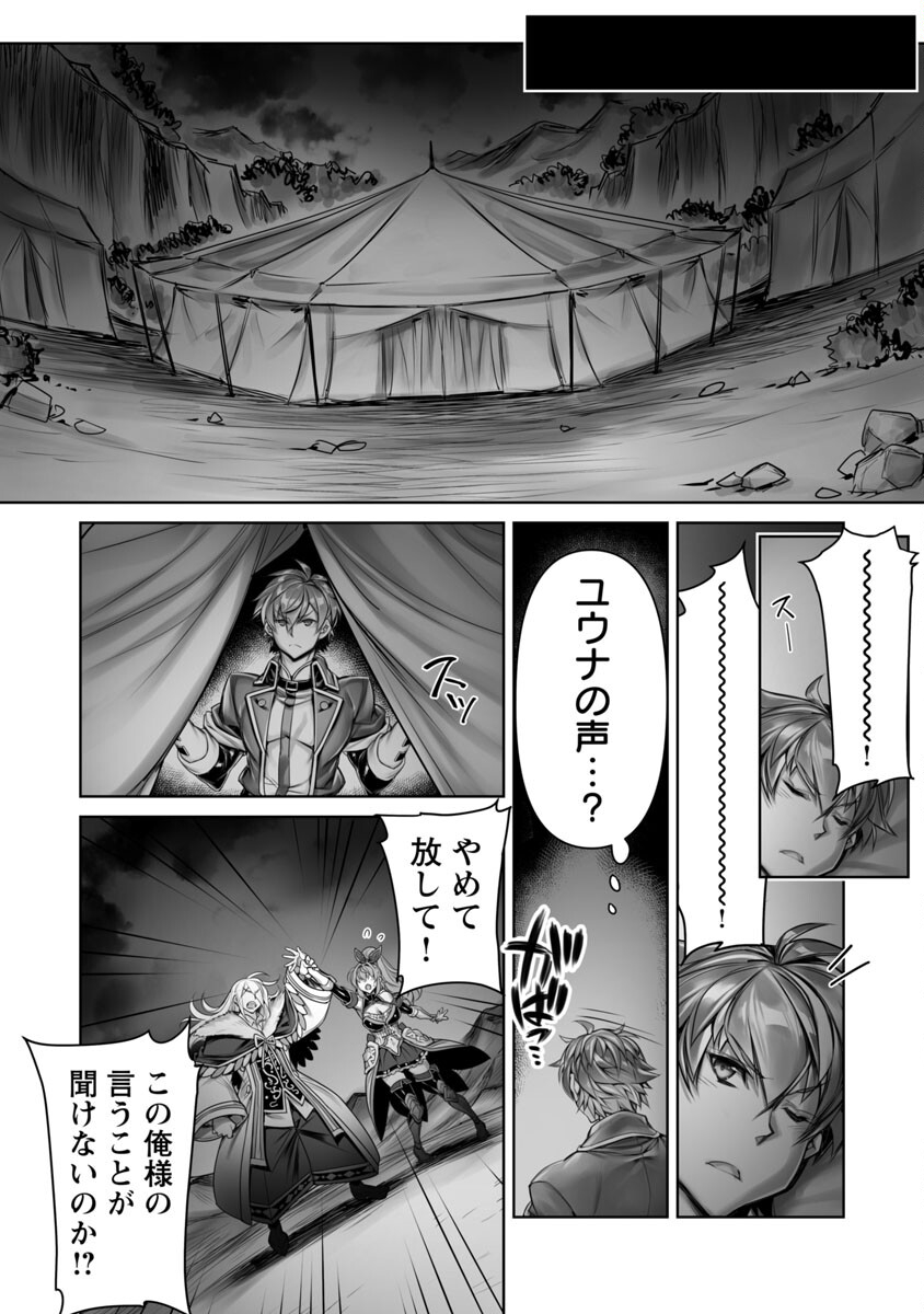 常勝魔王のやりなおし～俺はまだ一割も本気を出していないんだが～ 第3話 - Page 22