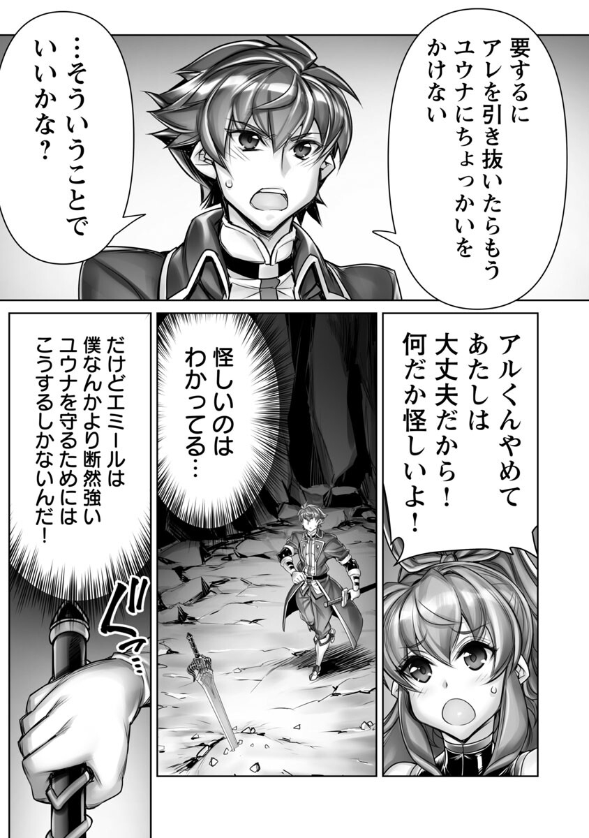 常勝魔王のやりなおし～俺はまだ一割も本気を出していないんだが～ 第3話 - Page 27