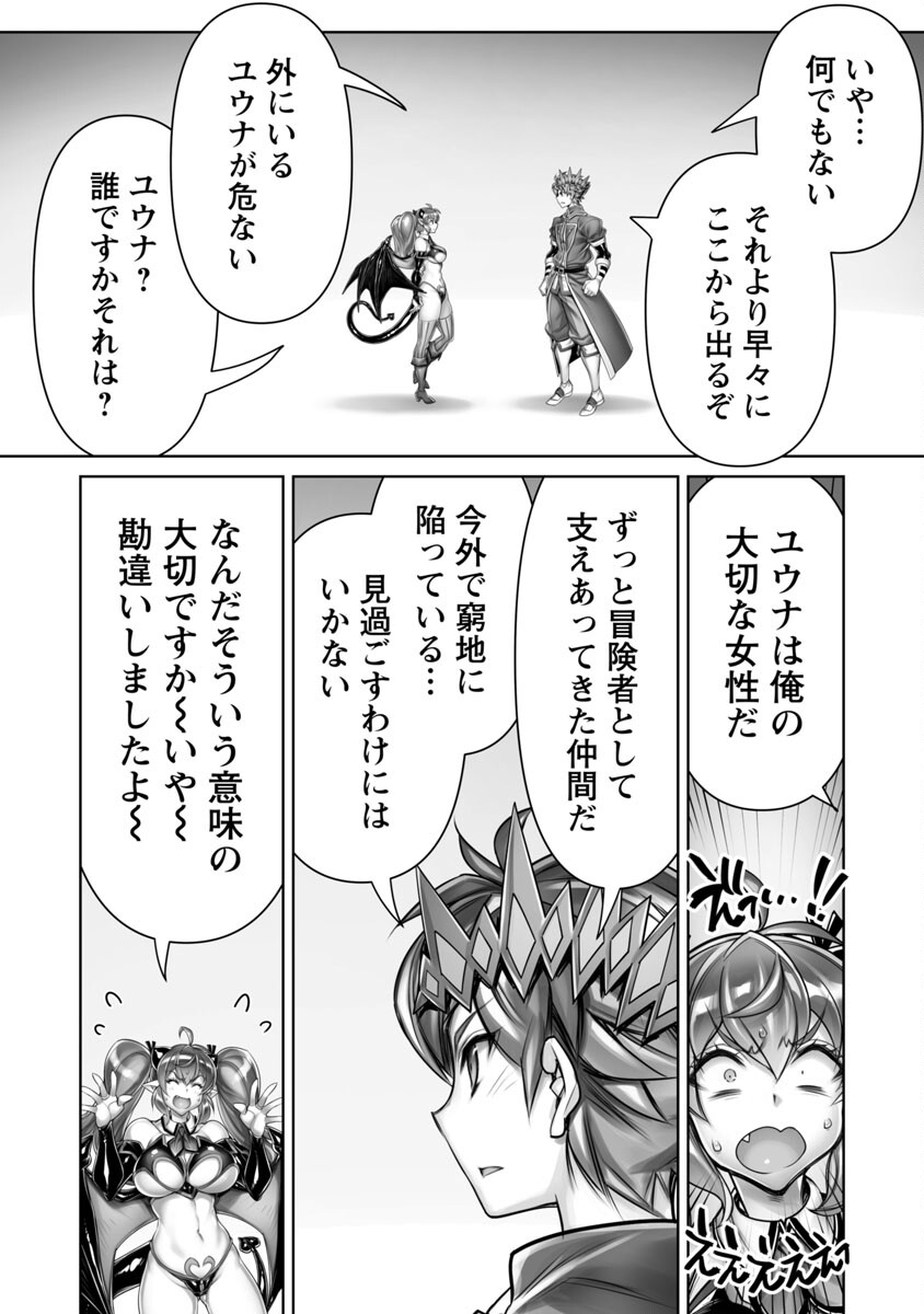 常勝魔王のやりなおし～俺はまだ一割も本気を出していないんだが～ 第6話 - Page 7