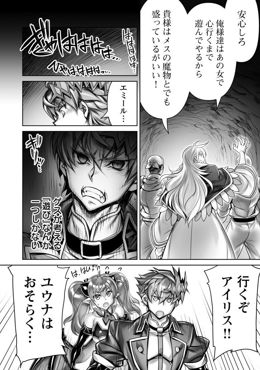 常勝魔王のやりなおし～俺はまだ一割も本気を出していないんだが～ 第6話 - Page 15