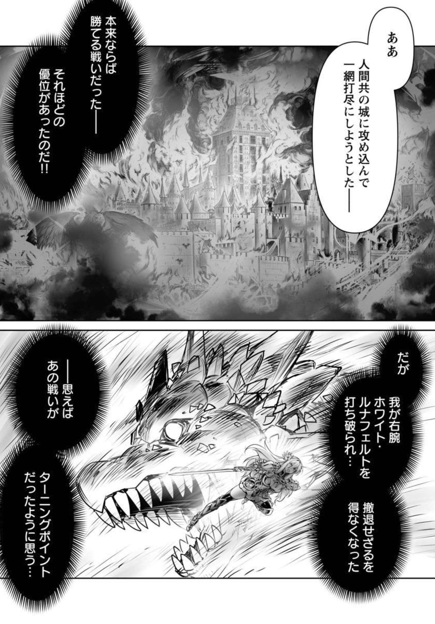 常勝魔王のやりなおし～俺はまだ一割も本気を出していないんだが～ 第8話 - Page 19