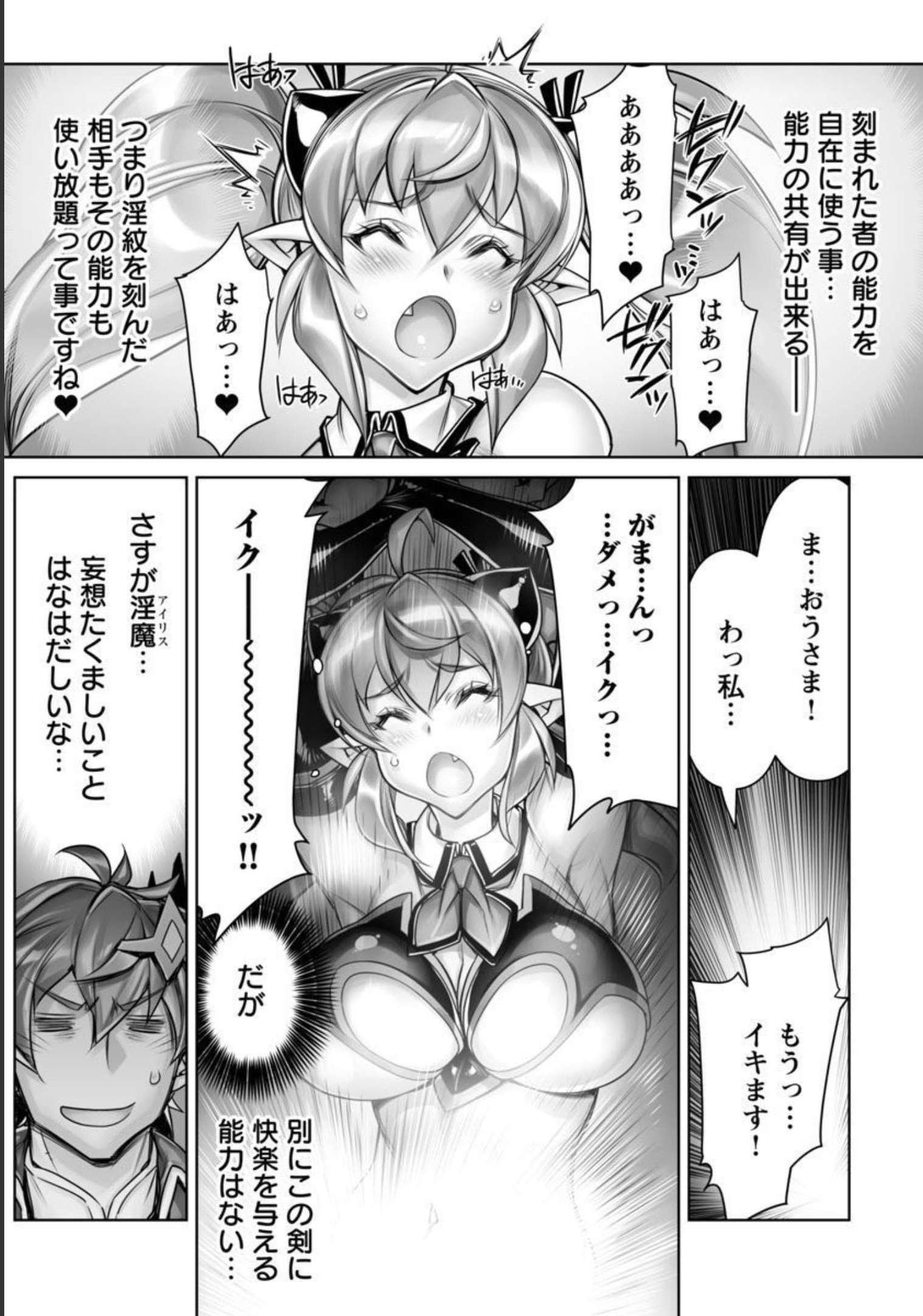 常勝魔王のやりなおし～俺はまだ一割も本気を出していないんだが～ 第9話 - Page 22