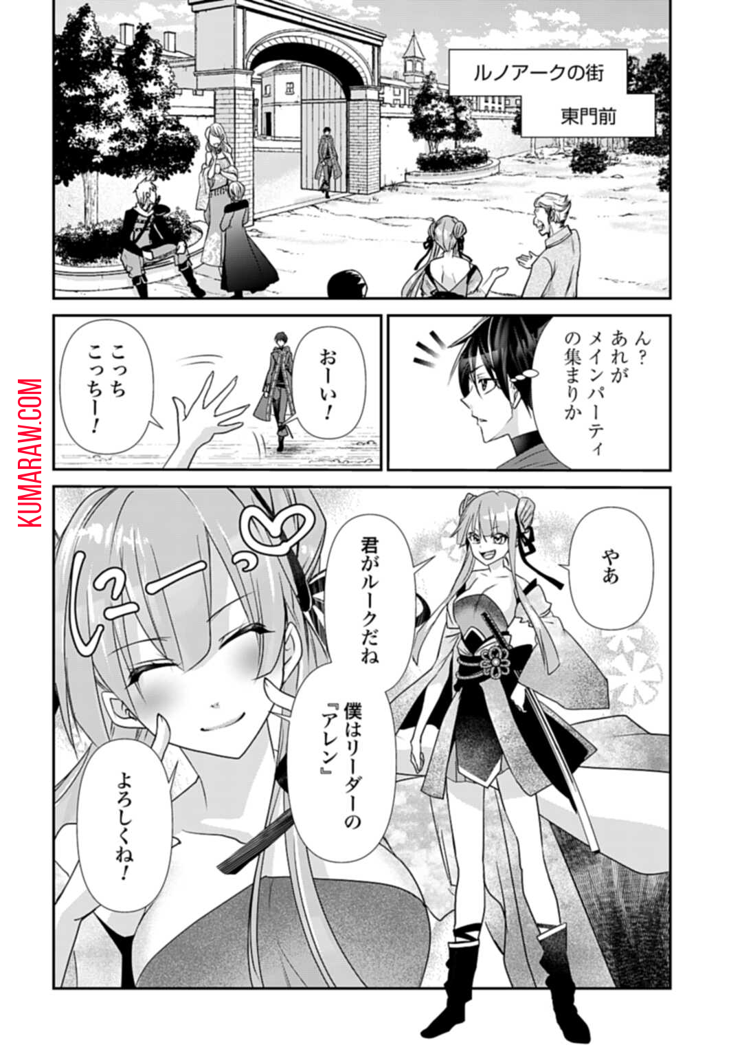 常識知らずの最強魔導師 第4話 - Page 26