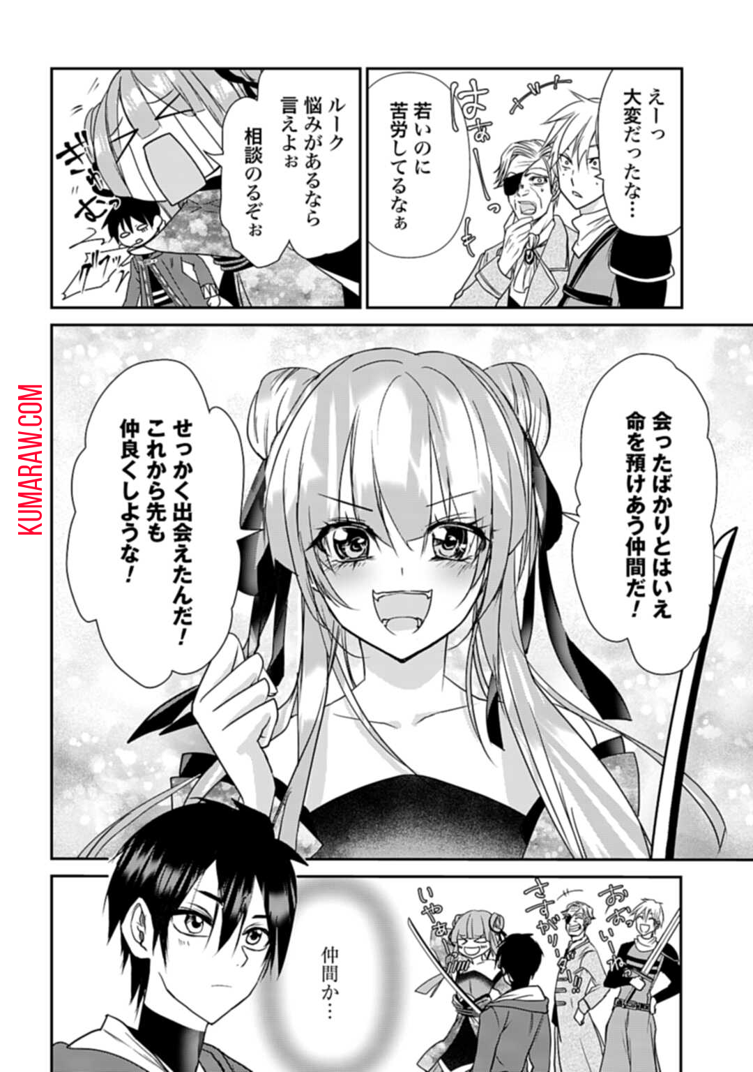 常識知らずの最強魔導師 第5話 - Page 6