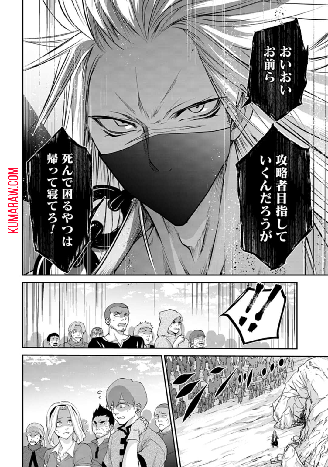 常識知らずの最強魔導師 第7話 - Page 24