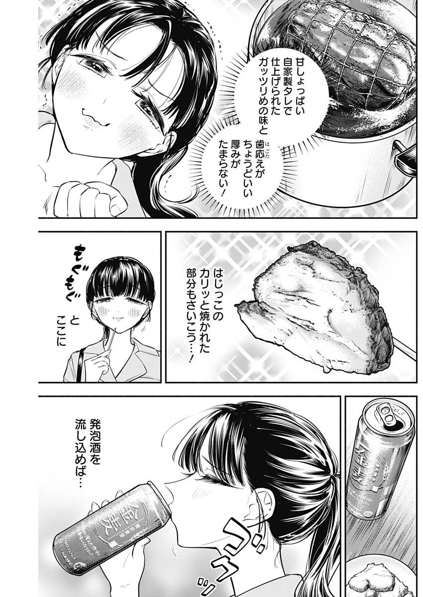 女優めし 第36話 - Page 8