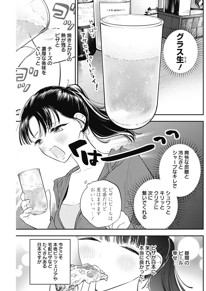 女優めし 第48話 - Page 13