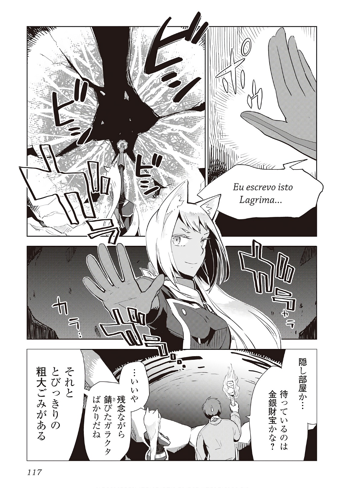 獣医さんのお仕事 in異世界 第13話 - Page 16