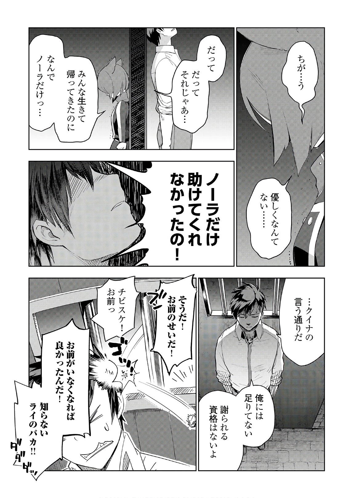 獣医さんのお仕事 in異世界 第17話 - Page 10