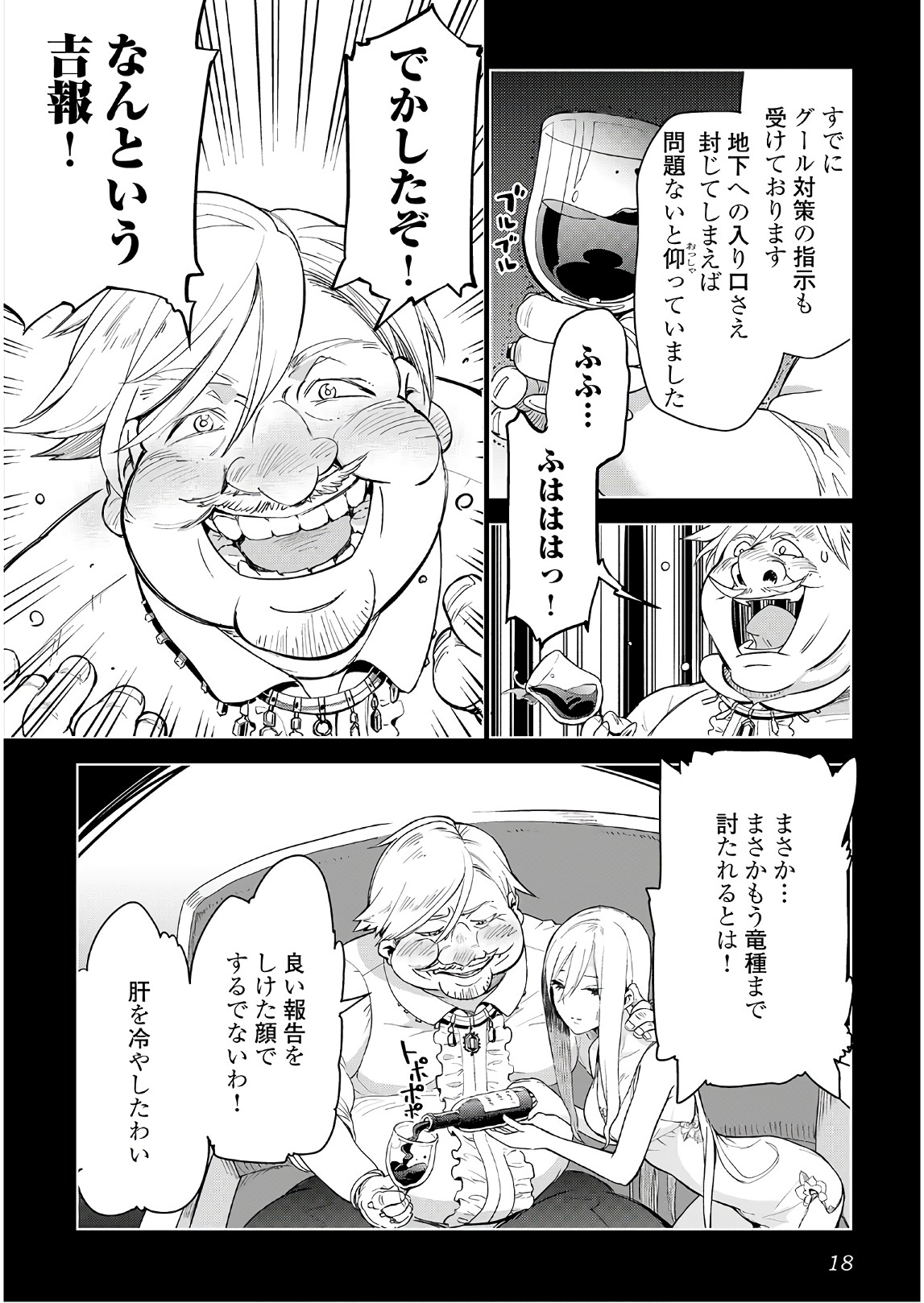 獣医さんのお仕事 in異世界 第17話 - Page 15