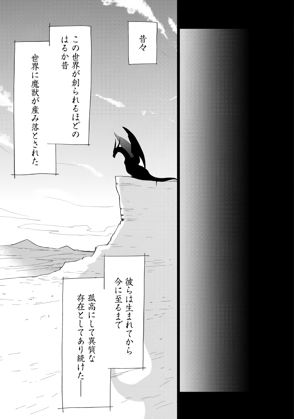 獣医さんのお仕事 in異世界 第29話 - Page 16