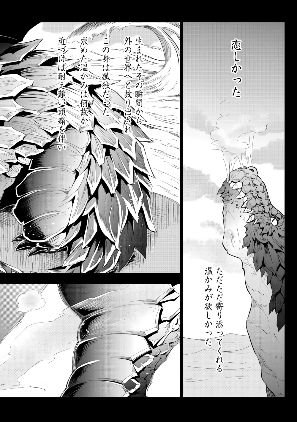 獣医さんのお仕事 in異世界 第29話 - Page 16