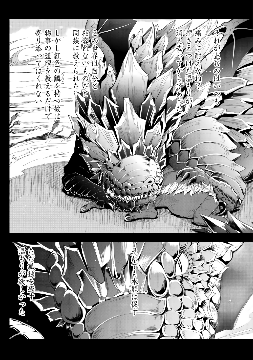 獣医さんのお仕事 in異世界 第29話 - Page 17