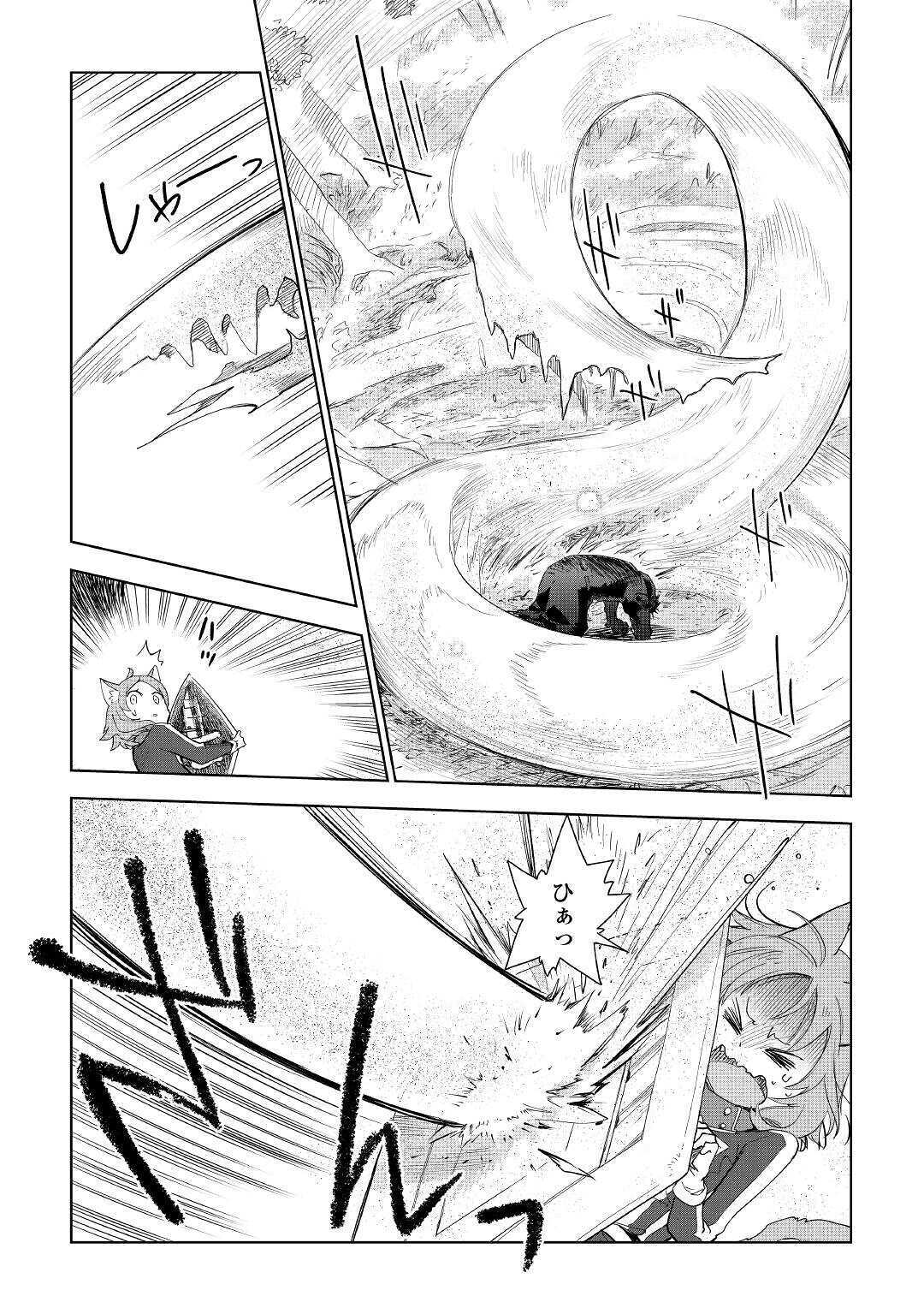 獣医さんのお仕事 in異世界 第44話 - Page 6