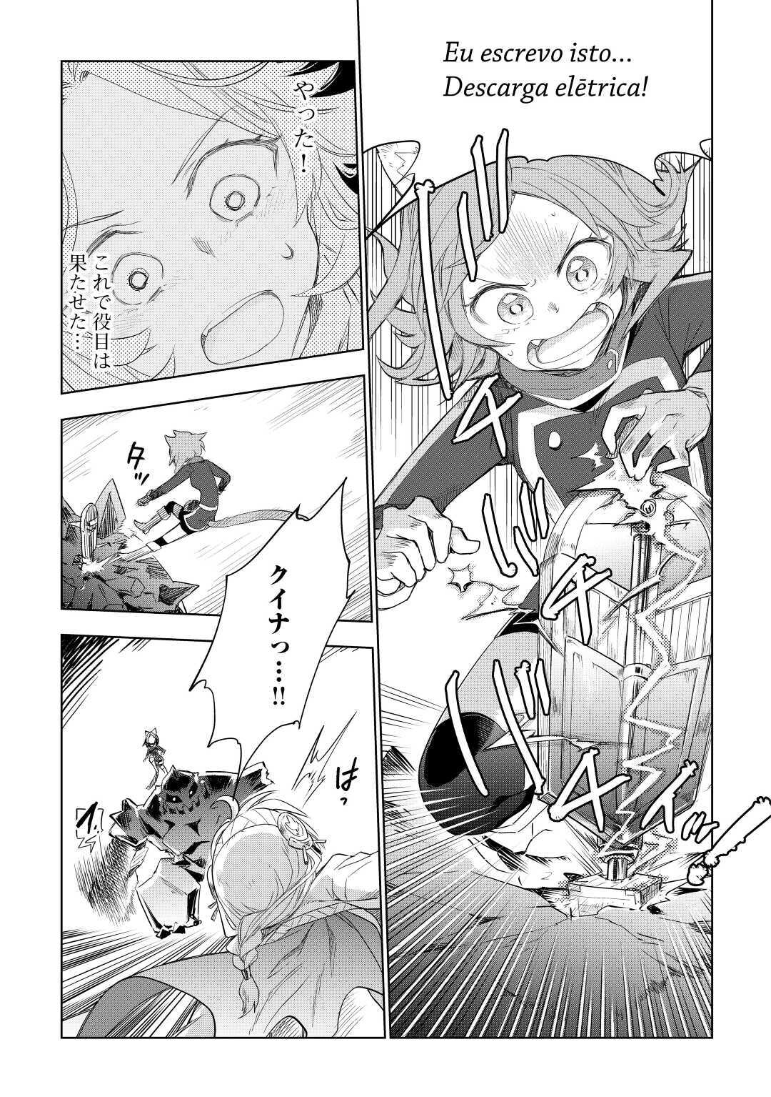 獣医さんのお仕事 in異世界 第50話 - Page 19