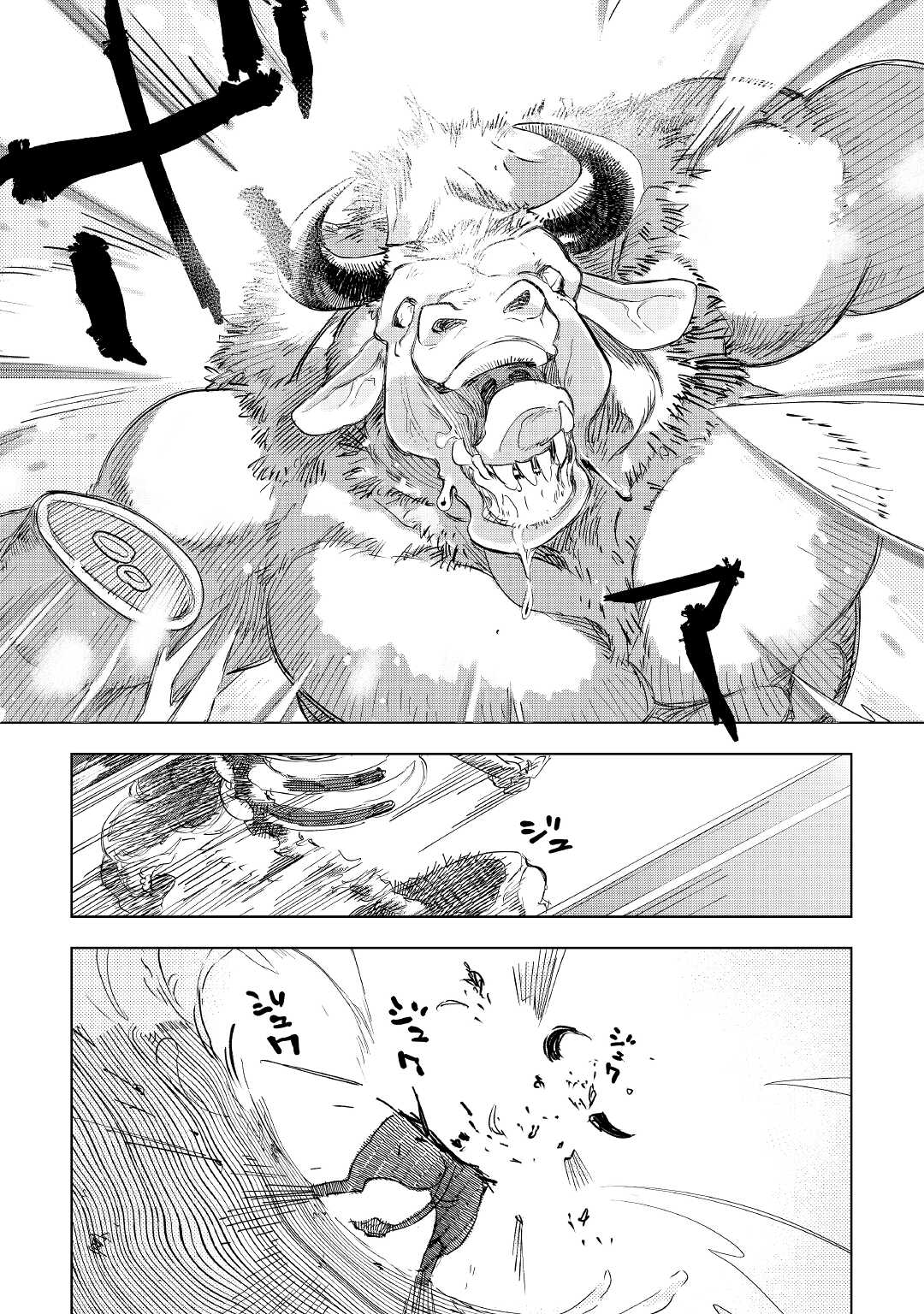 獣医さんのお仕事 in異世界 第57話 - Page 16