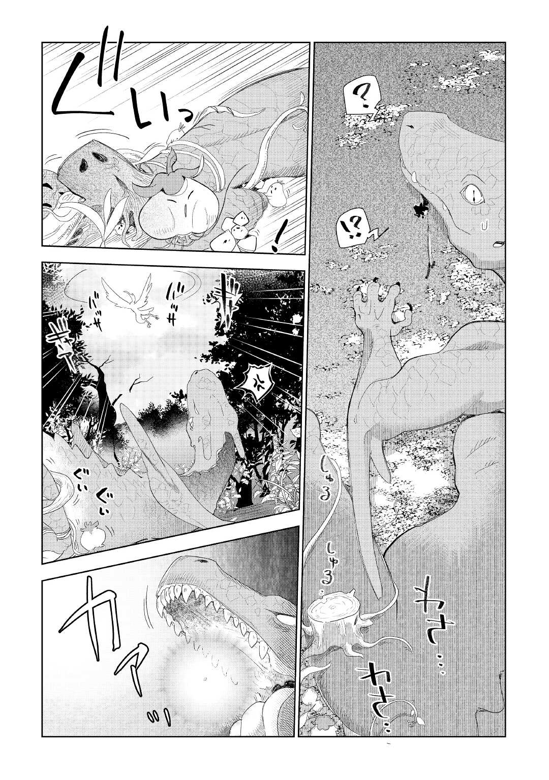 獣医さんのお仕事 in異世界 第61話 - Page 12