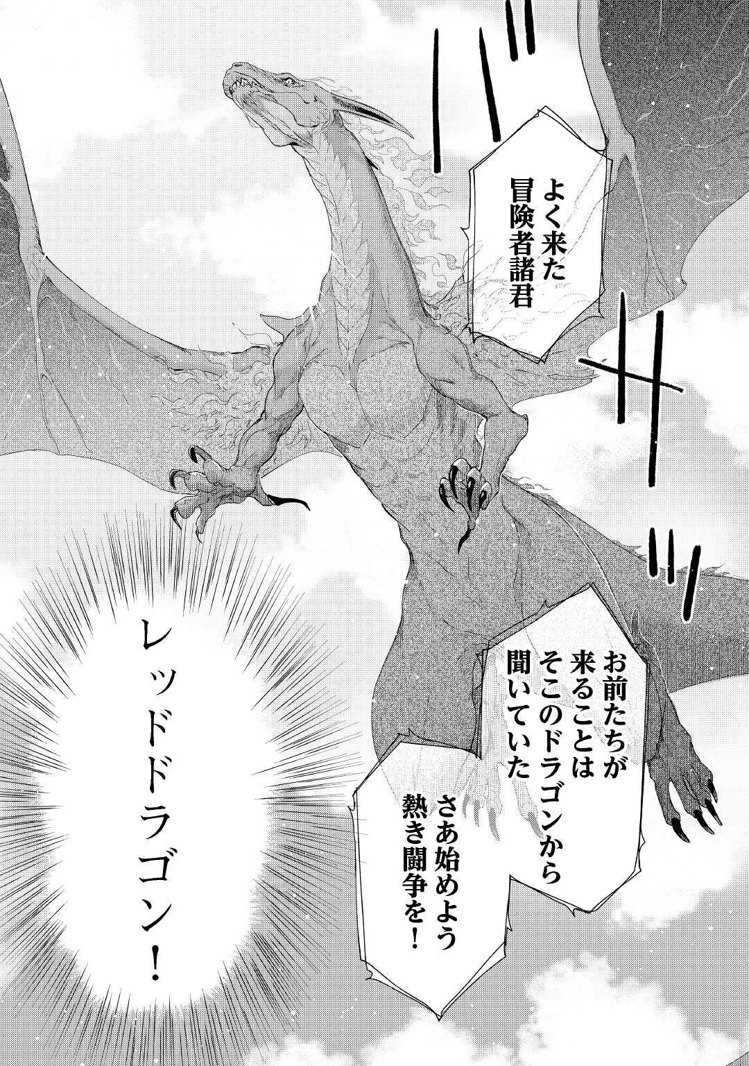獣医さんのお仕事 in異世界 第63話 - Page 15
