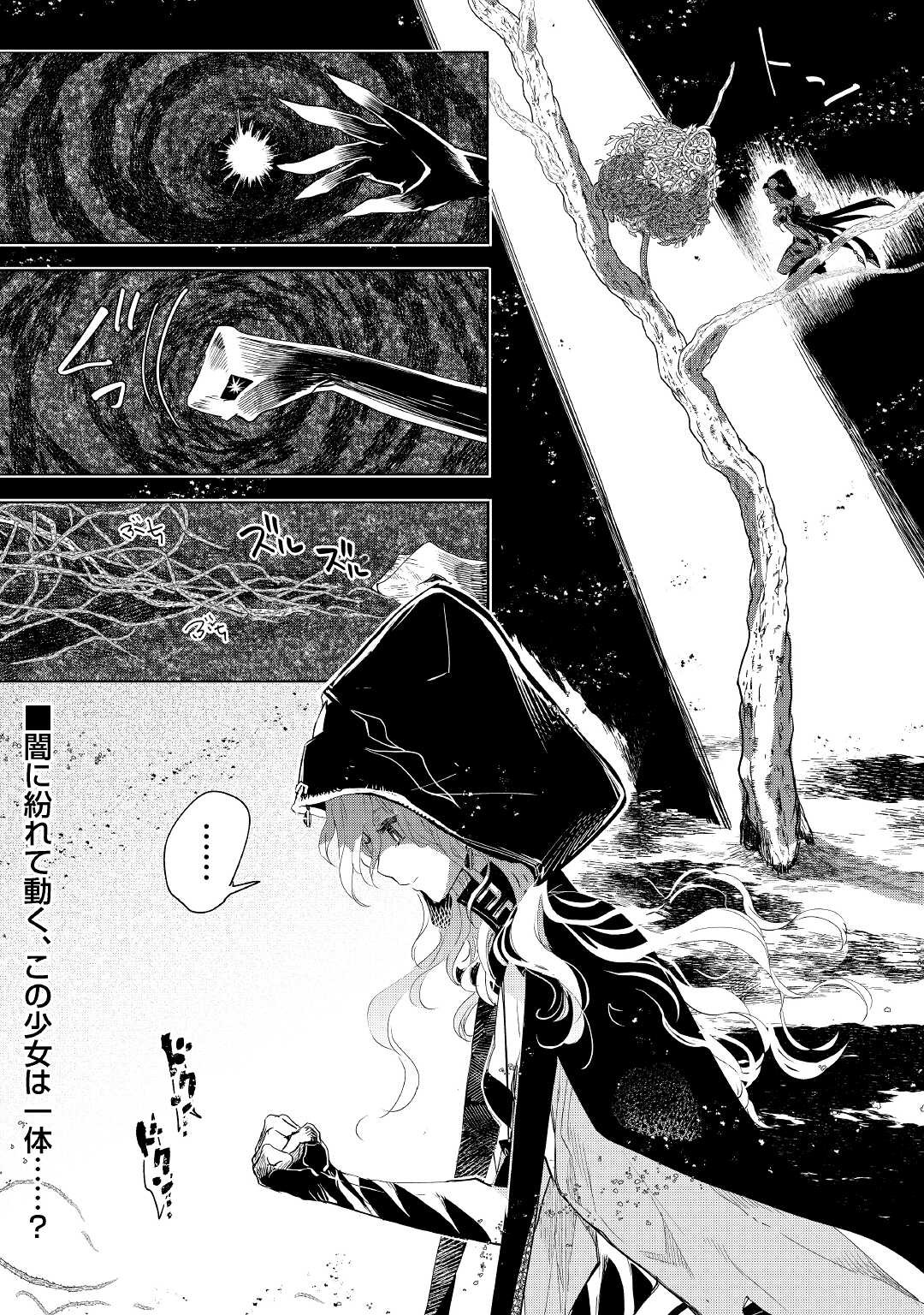 獣医さんのお仕事 in異世界 第64話 - Page 26