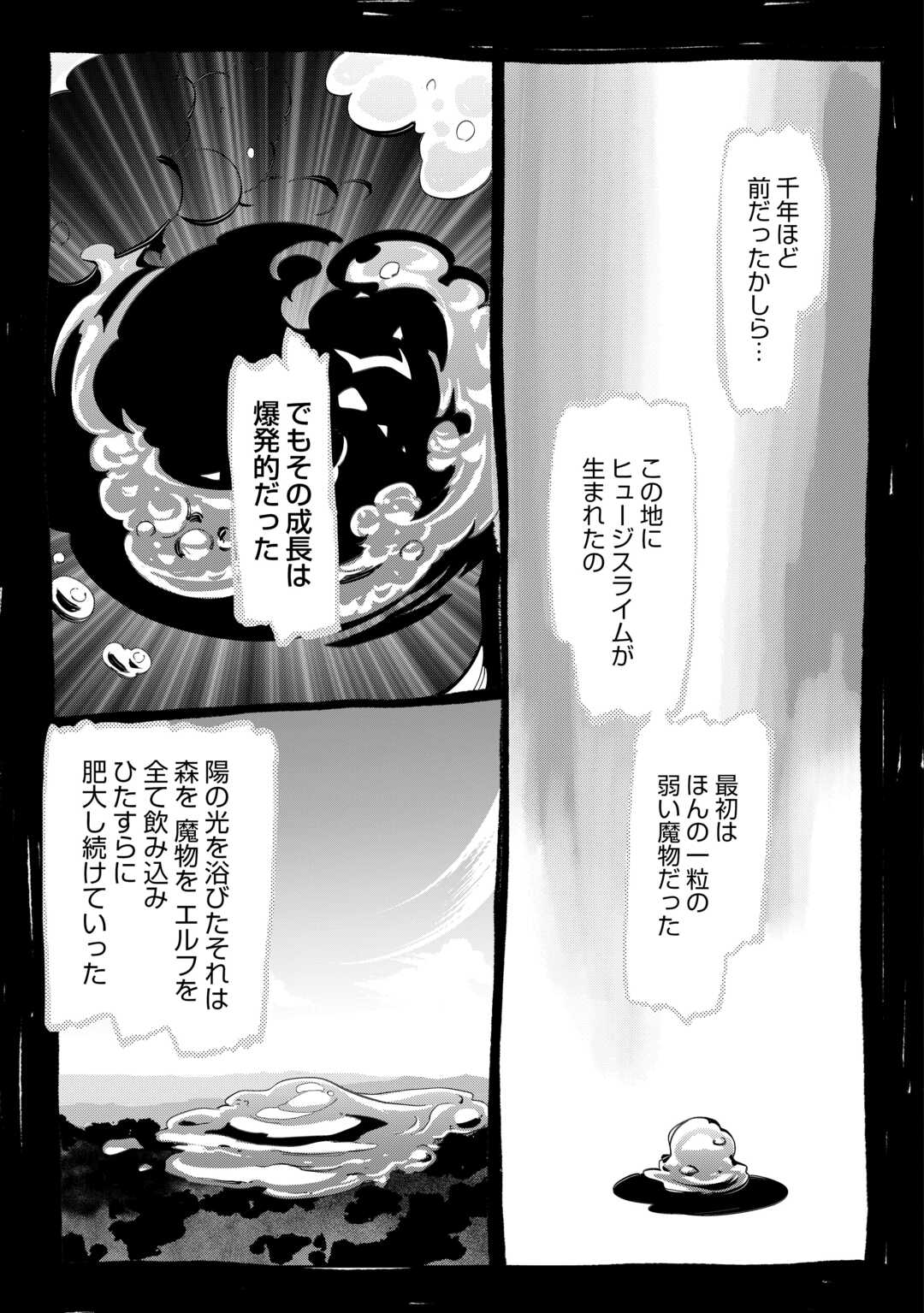 獣医さんのお仕事 in異世界 第75話 - Page 18