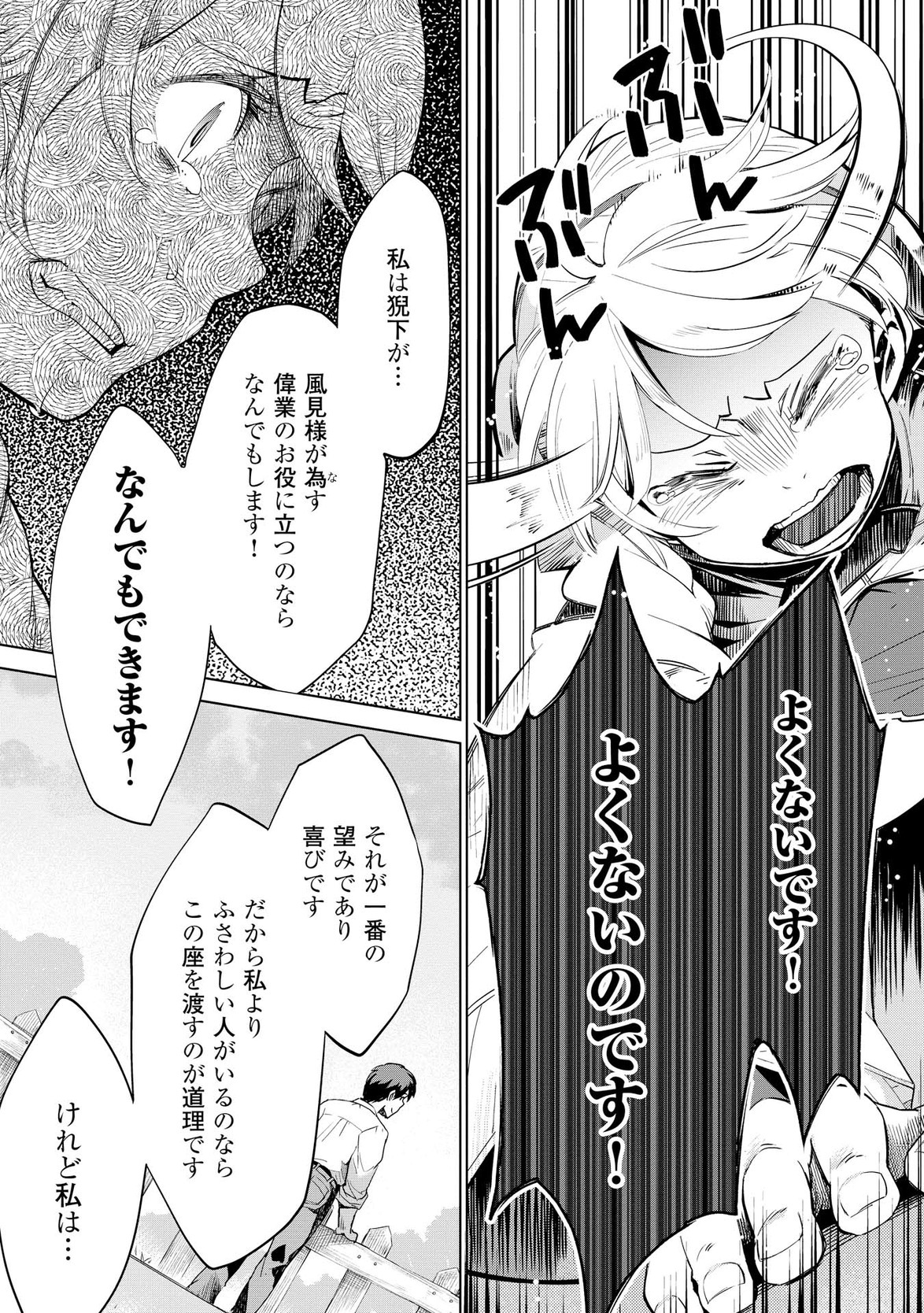 獣医さんのお仕事 in異世界 第8話 - Page 4