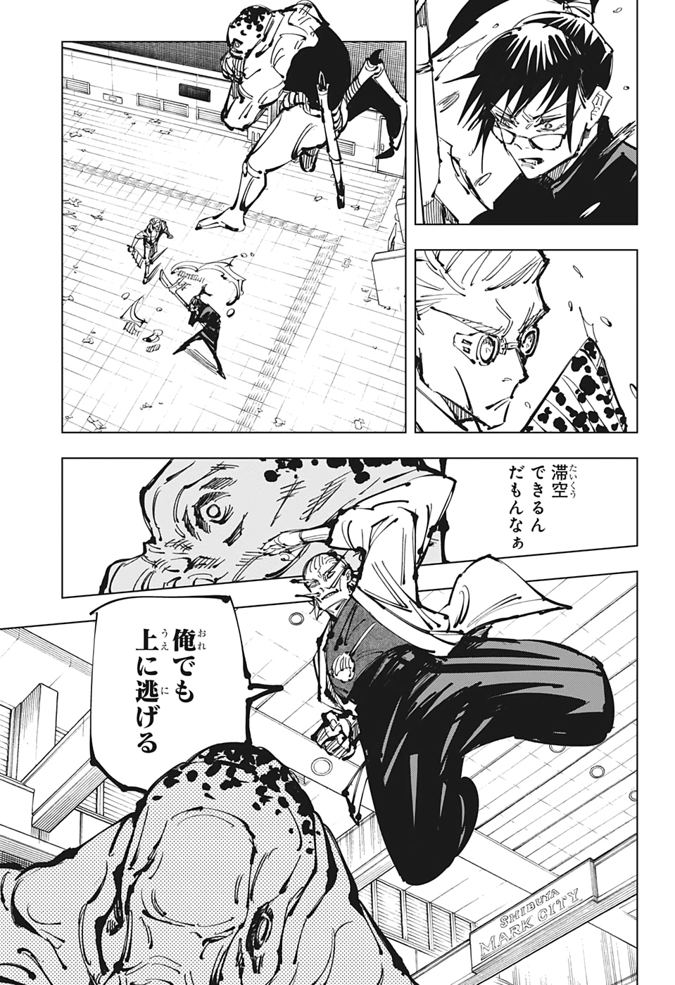 呪術廻戦 第107話 - Page 19
