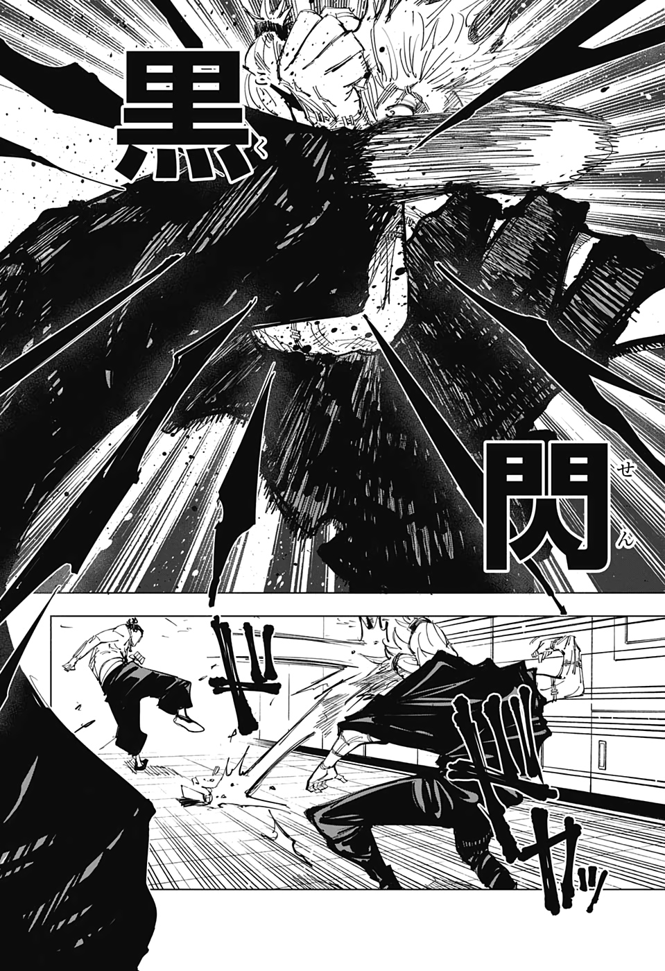 呪術廻戦 第128話 - Page 12