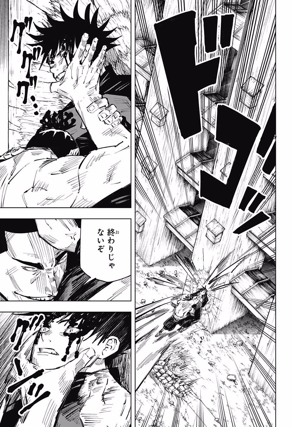 呪術廻戦 第17話 - Page 14