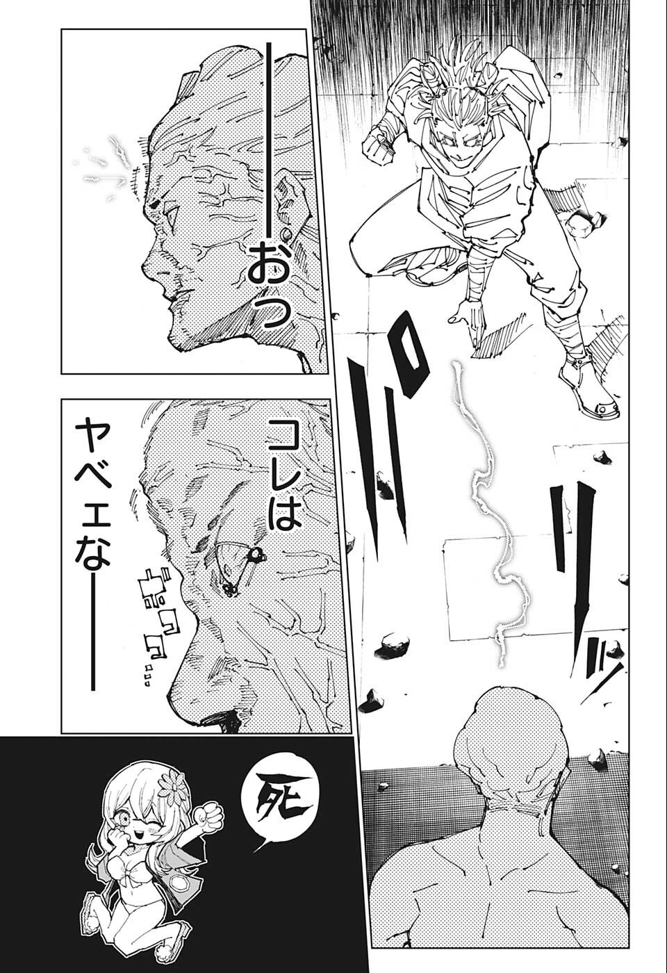 呪術廻戦 第188話 - Page 10