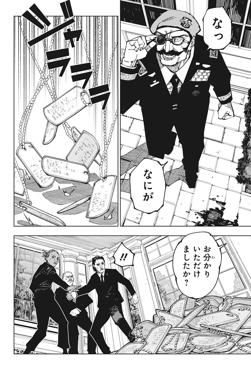 呪術廻戦 第201話 - Page 19