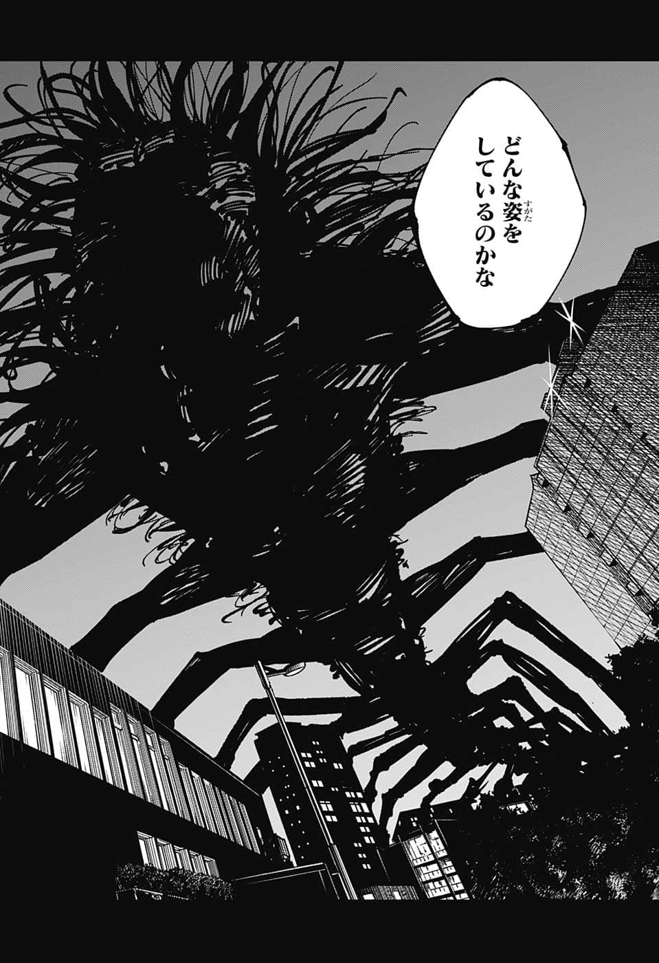 呪術廻戦 第202話 - Page 16