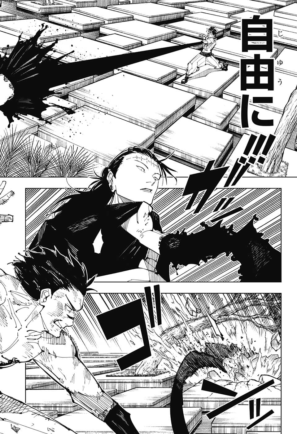 呪術廻戦 第204話 - Page 12